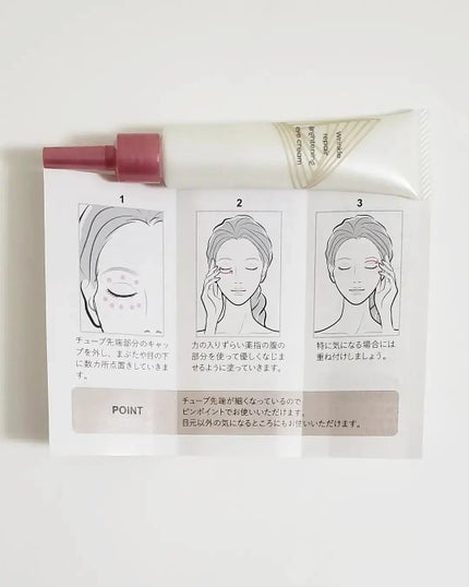 リンクルリペアブライトニングアイクリーム/Lov me Touch/アイケア・アイクリームを使ったクチコミ(3枚目)