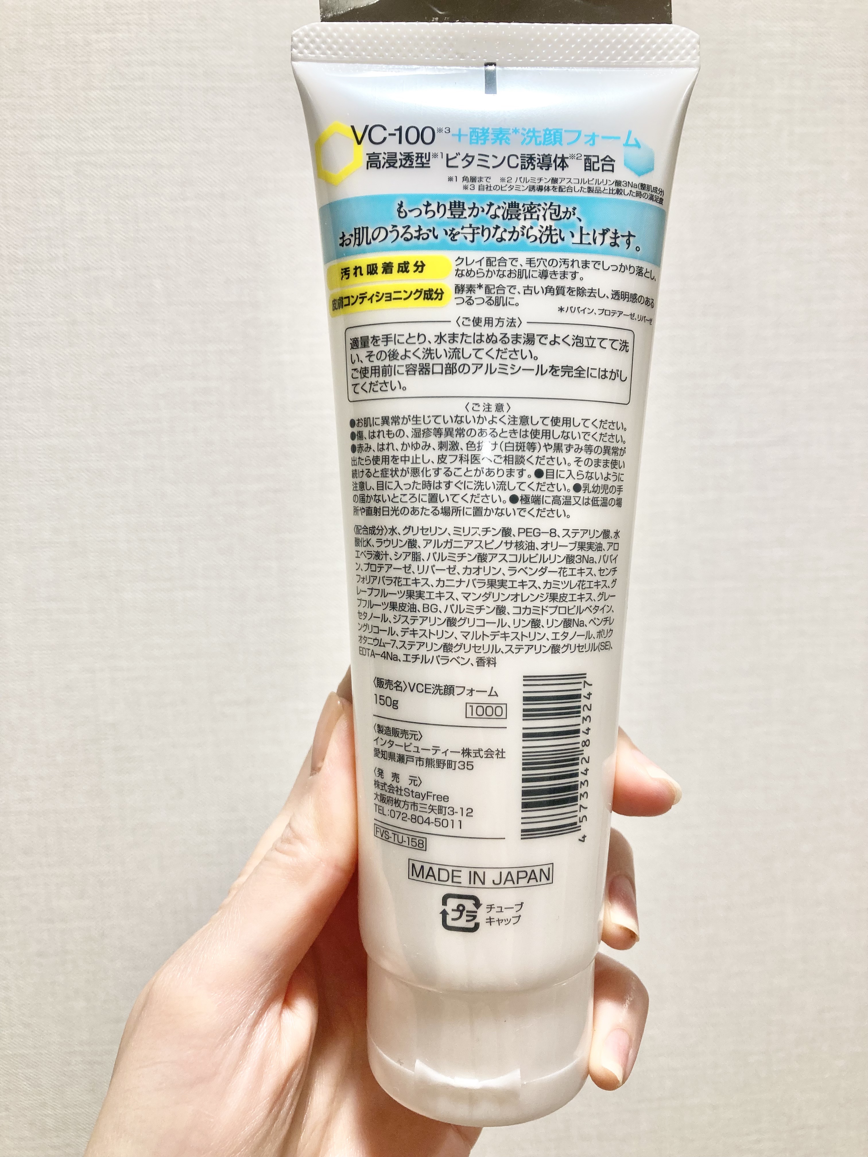 VCE洗顔フォーム/i-samu/洗顔フォームを使ったクチコミ（2枚目）