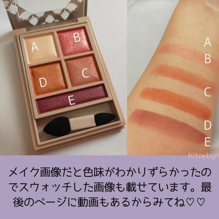 パノラマデザイン アイパレット/Visée/アイシャドウパレットを使ったクチコミ(8枚目)