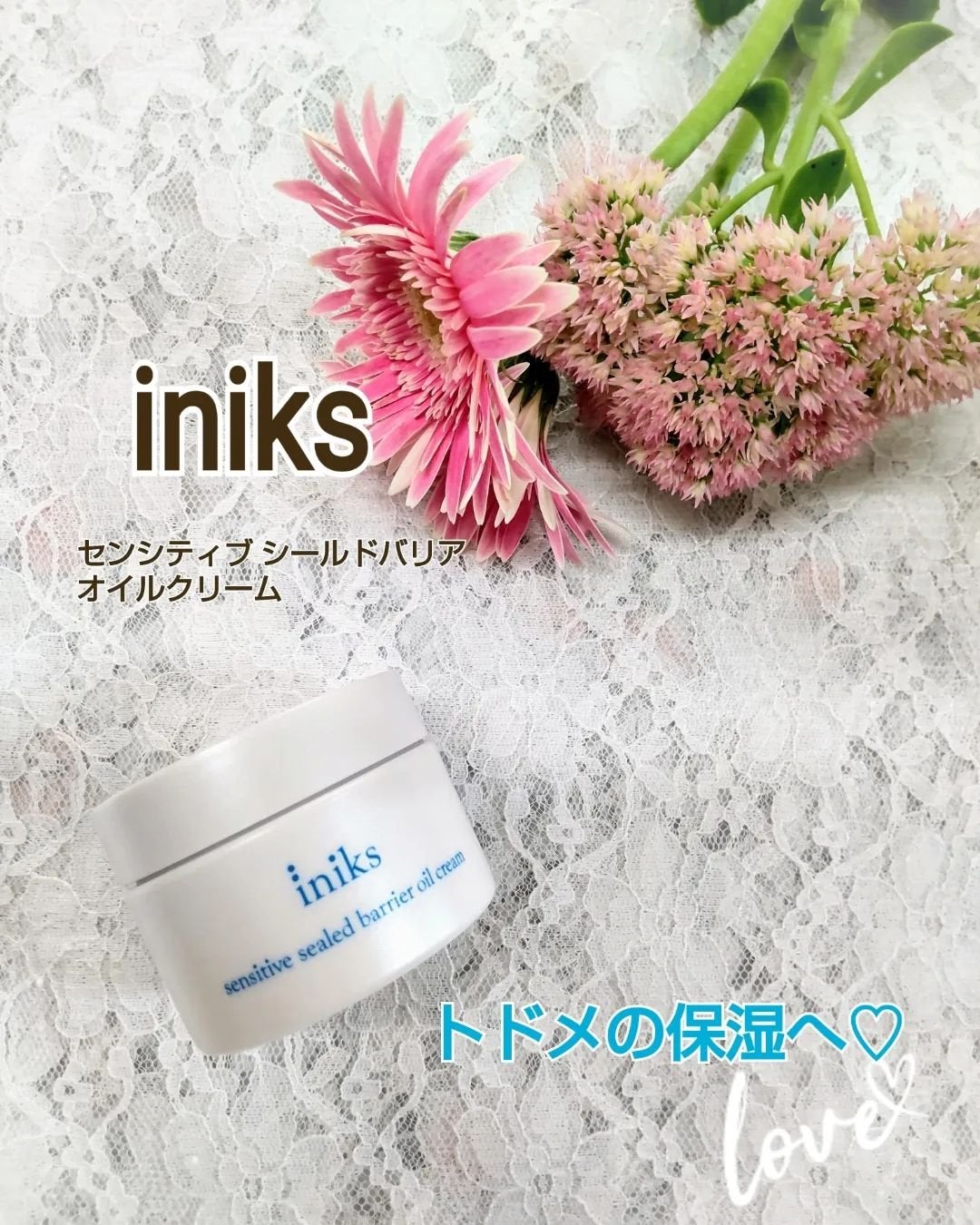 センシティブ シールドバリア オイルクリーム/iniks/フェイスクリームを使ったクチコミ(1枚目)