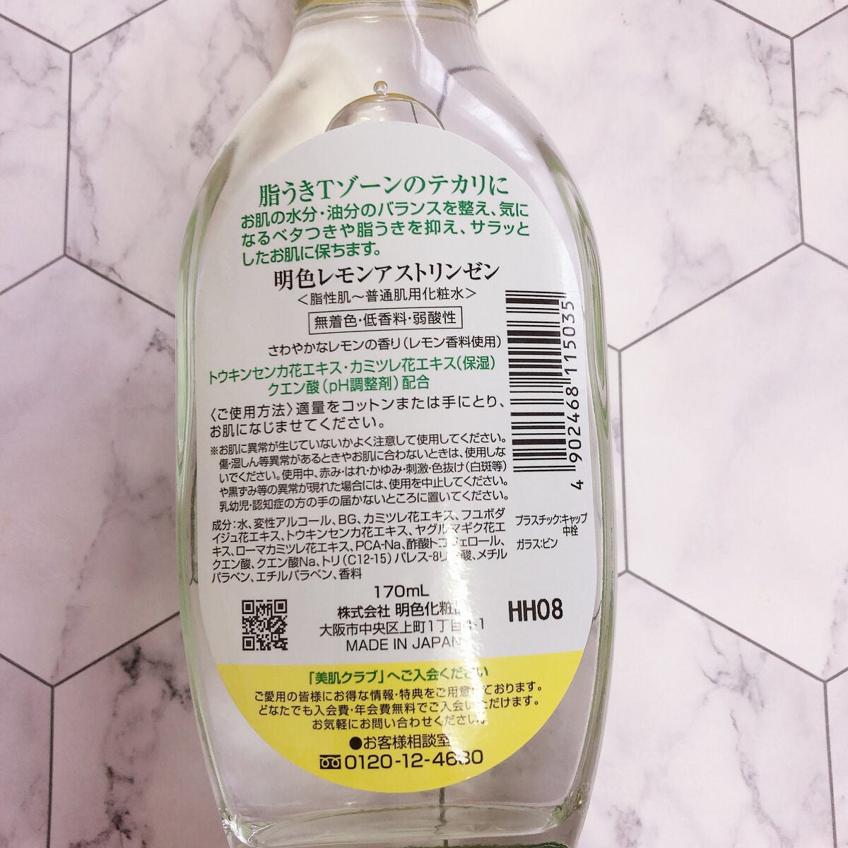 明色 レモンアストリンゼン/明色/化粧水を使ったクチコミ(2枚目)
