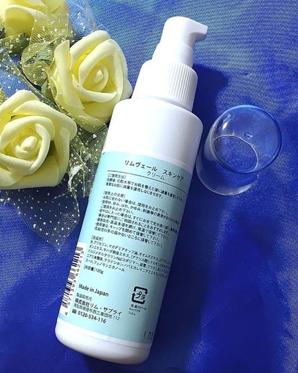 リムヴェール スキンケアクリーム/リムサプライ/フェイスクリームを使ったクチコミ(4枚目)