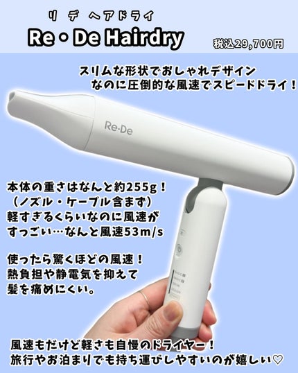 Reã»De Hairdry ãã¢ãã©ã€ã€ãŒ/Reã»De/ãã©ã€ã€ãŒã䜿ã£ãã¯ãã³ãïŒ2æç®ïŒ