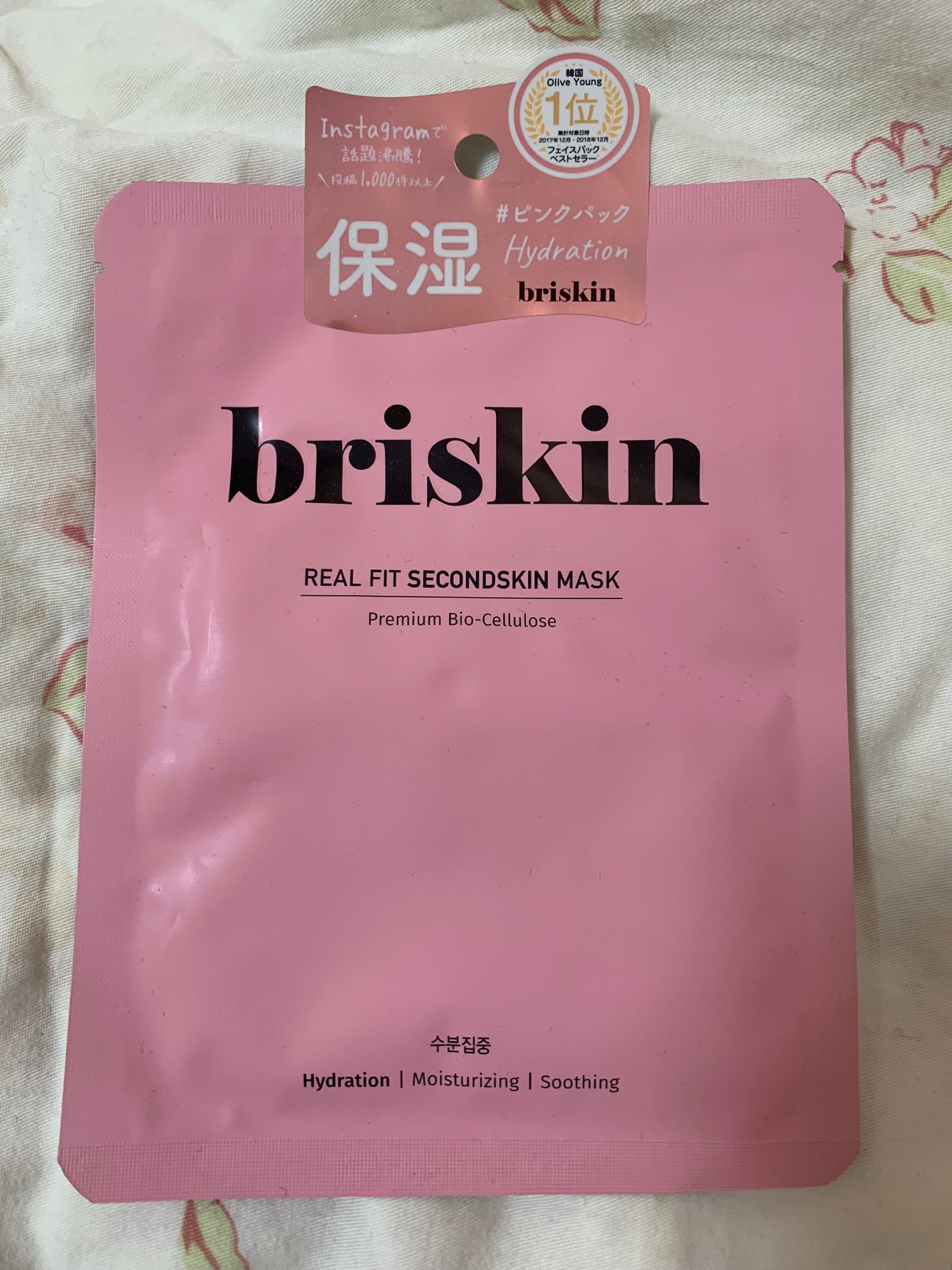 リアル フィット セカンドスキン マスク/briskin/シートマスク・パックを使ったクチコミ(1枚目)