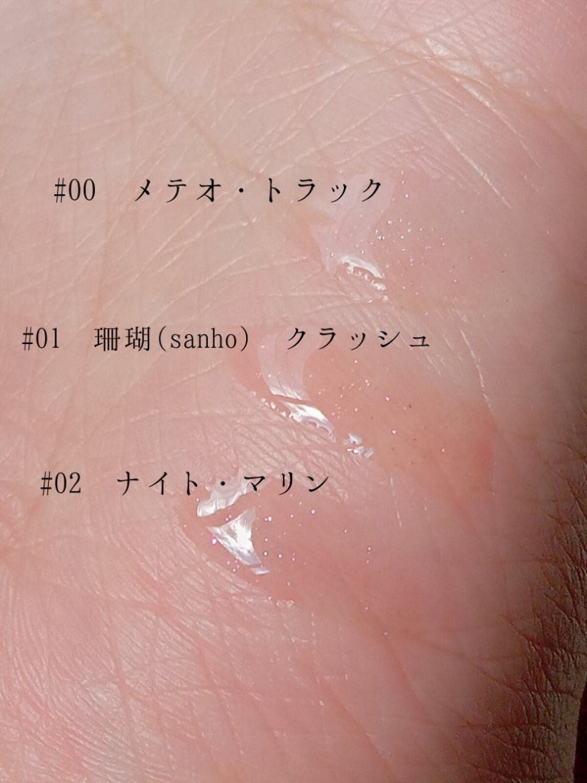 グラスティングウォーターグロス/rom&nd/リップグロスを使ったクチコミ(5枚目)