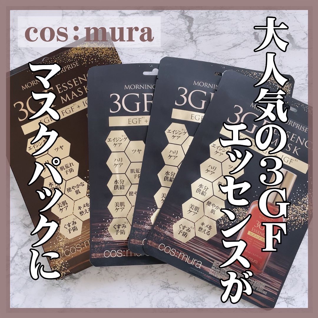 トロッとしたジェルのようなエッセンスが
たっぷり入ってるよ( ¨̮ )♡
トロッとしているからなのかしっかり密着するから
使用後お肌がぷるぷるもちもち🦢‪ .｡.: *
次の日もぷるぷるでつい触りたくなっちゃいます‎🤍


気になった方