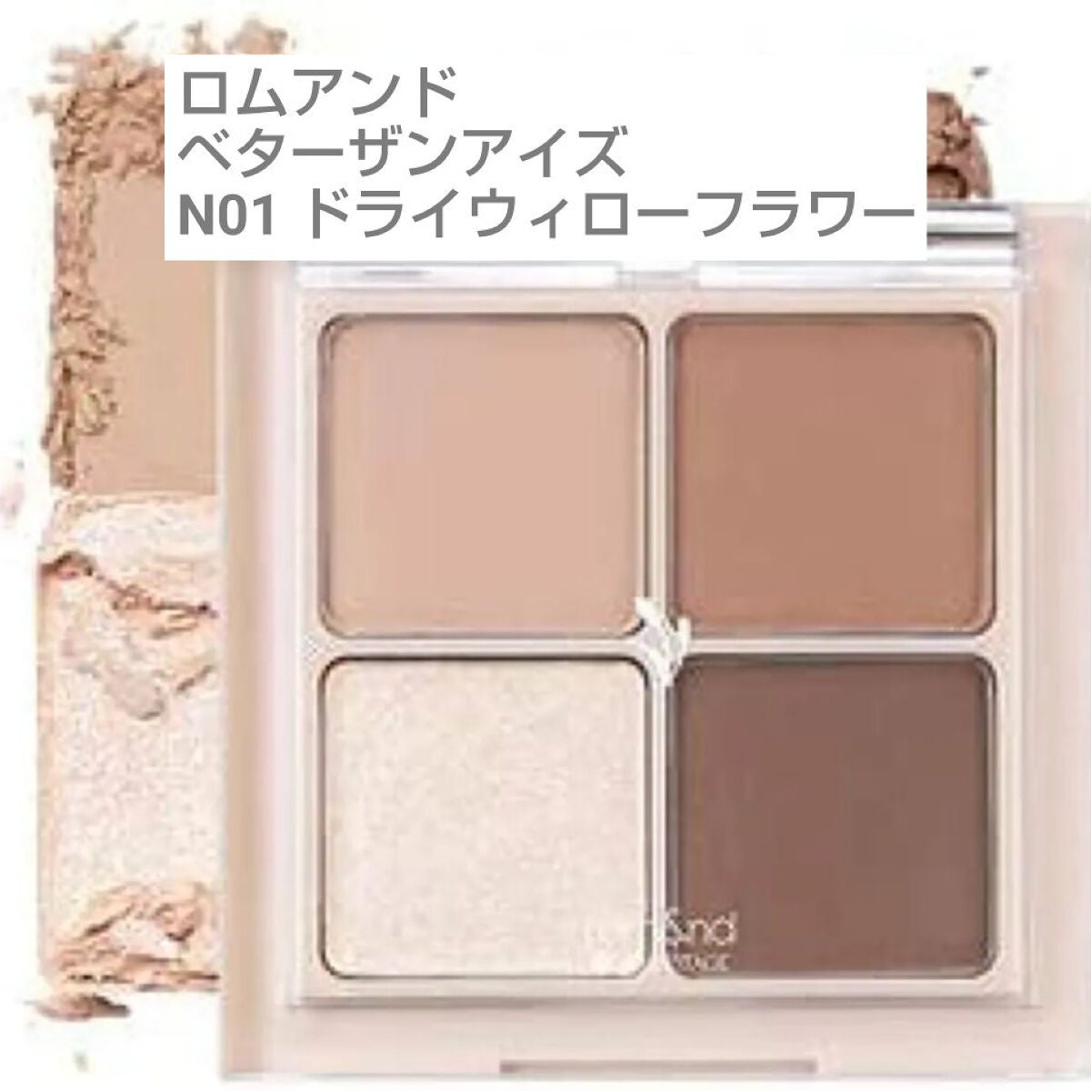 スキニーリッチシャドウ/excel/アイシャドウパレットを使ったクチコミ(3枚目)