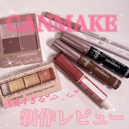 カラーミキシングコンシーラー/キャンメイク/パレットコンシーラーを使ったクチコミ(1枚目)