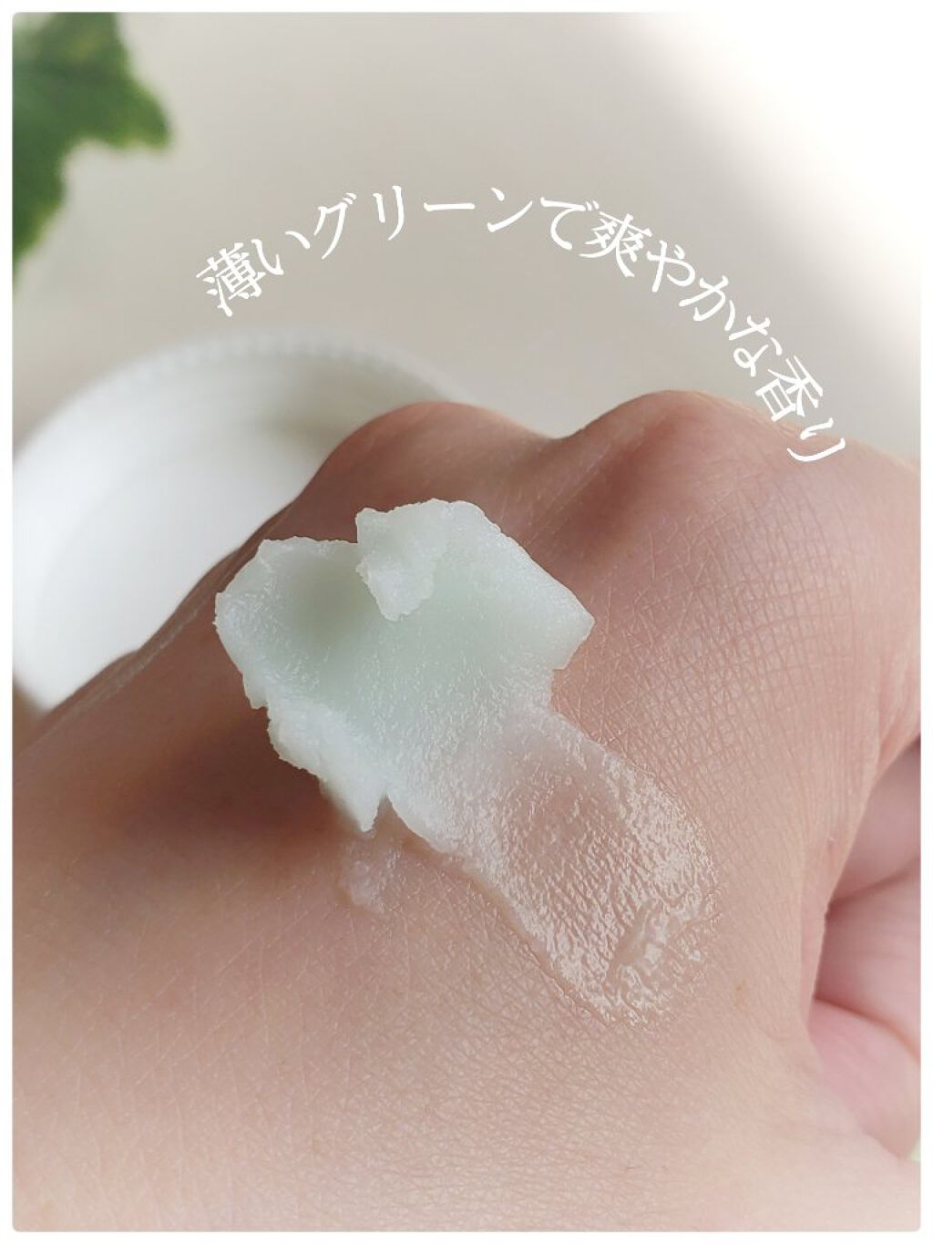 ティーツリーカーミングクレンジングバーム/MEDIHEAL/クレンジングバームを使ったクチコミ(3枚目)