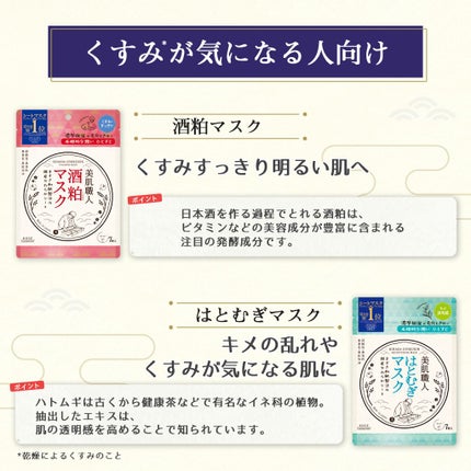 クリアターン 美肌職人 はとむぎマスク/クリアターン/シートマスク・パックを使ったクチコミ(4枚目)