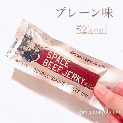 白ゆり@美容ブロガー on LIPS 「ジャーキーはダイエットに最適らしい🥩石垣食品スペースジャーキー..」(2枚目)
