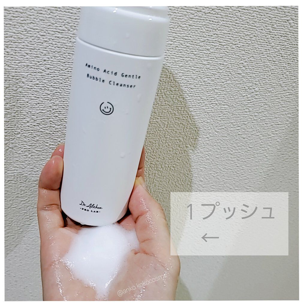 アミノ酸 ジェントル バブル クレンザー/Dr.Althea/泡洗顔を使ったクチコミ（3枚目）