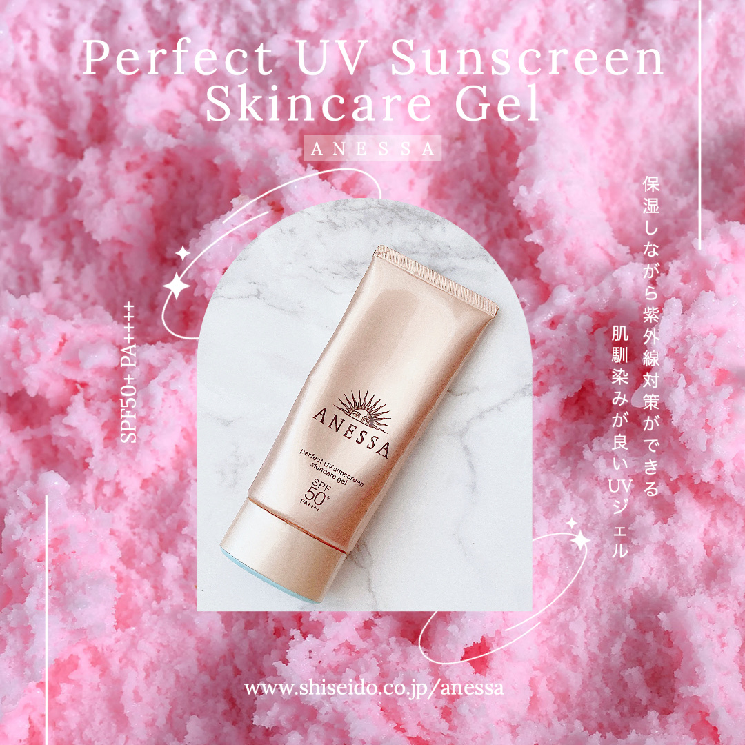 パーフェクトUV スキンケアジェル N/アネッサ/日焼け止め・UVケアを使ったクチコミ（1枚目）