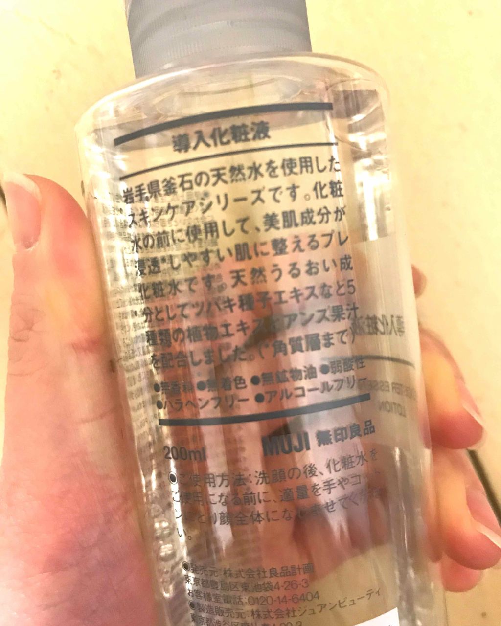 導入化粧液/無印良品/ブースター・導入液を使ったクチコミ（2枚目）