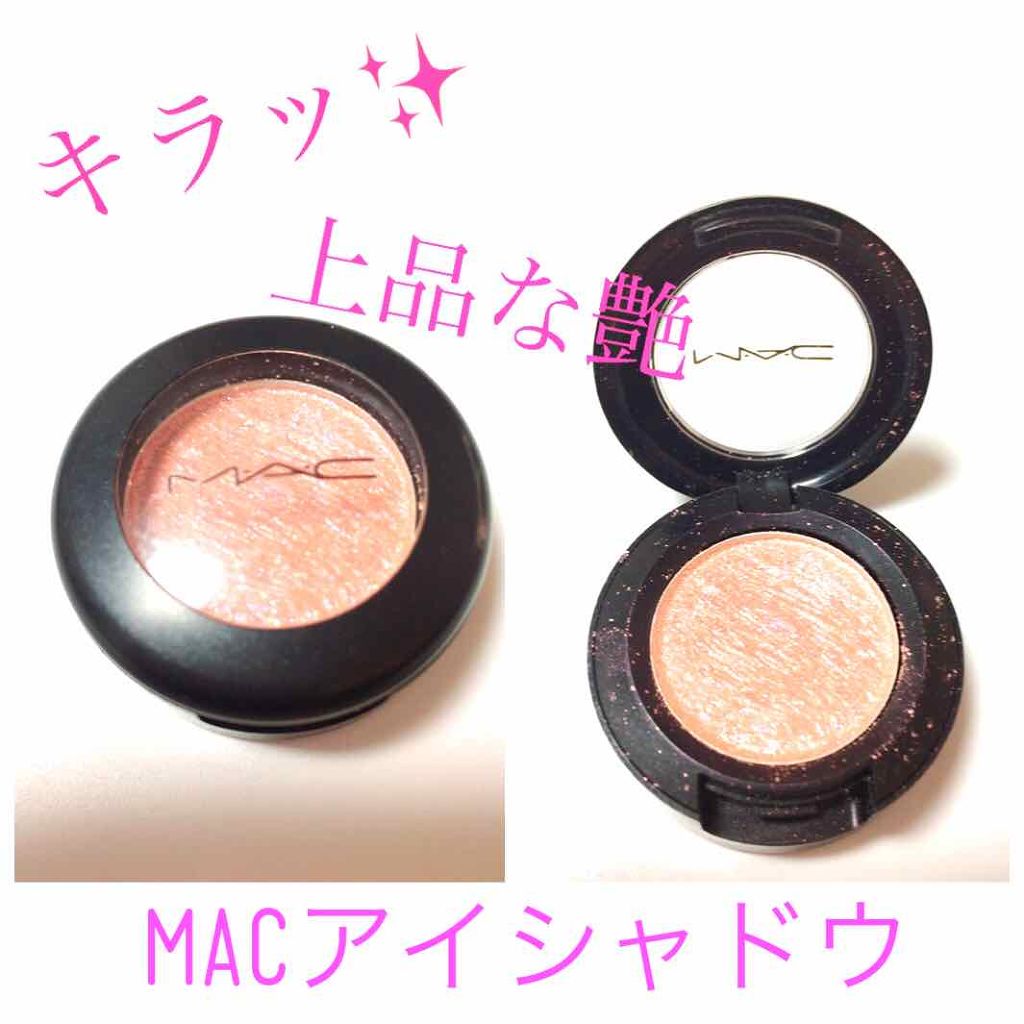 ダズルシャドウ/M・A・C/単色アイシャドウを使ったクチコミ（1枚目）