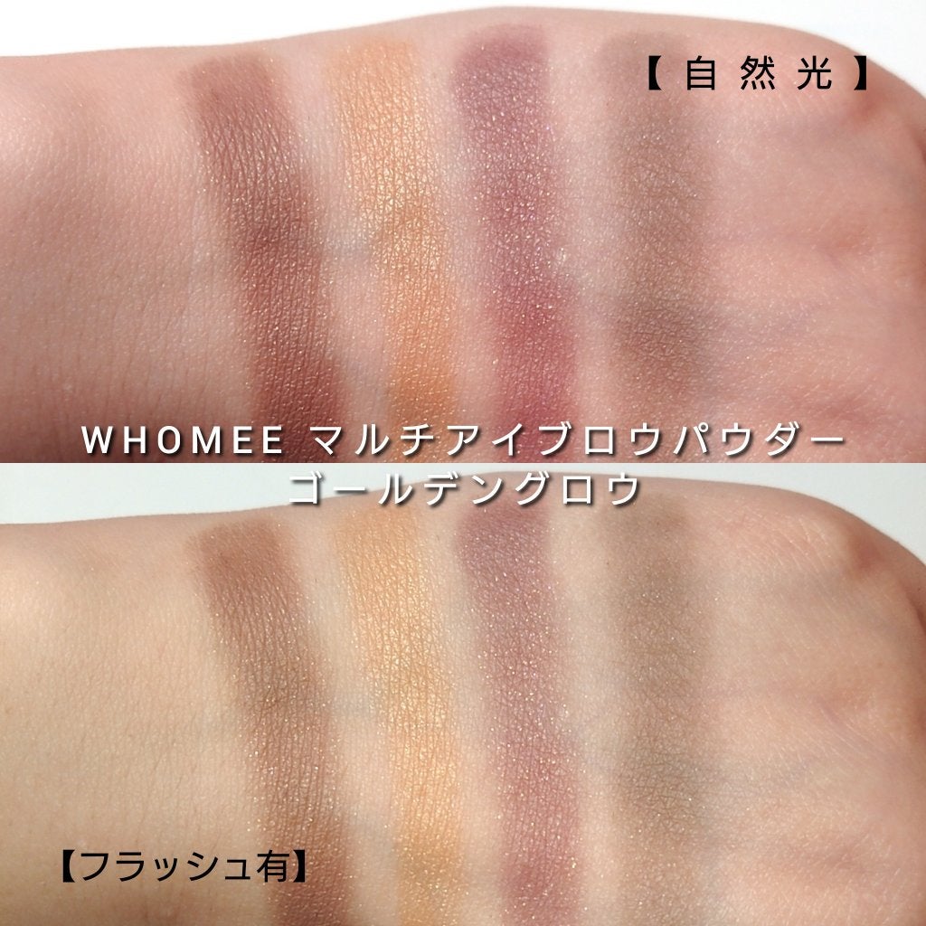 フーミー マルチアイブロウパウダー/WHOMEE/パウダーアイブロウを使ったクチコミ(5枚目)