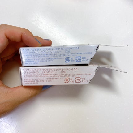 アミュチア セレクトタッチアイシャドウ/クラブ/リキッドアイシャドウを使ったクチコミ(6枚目)