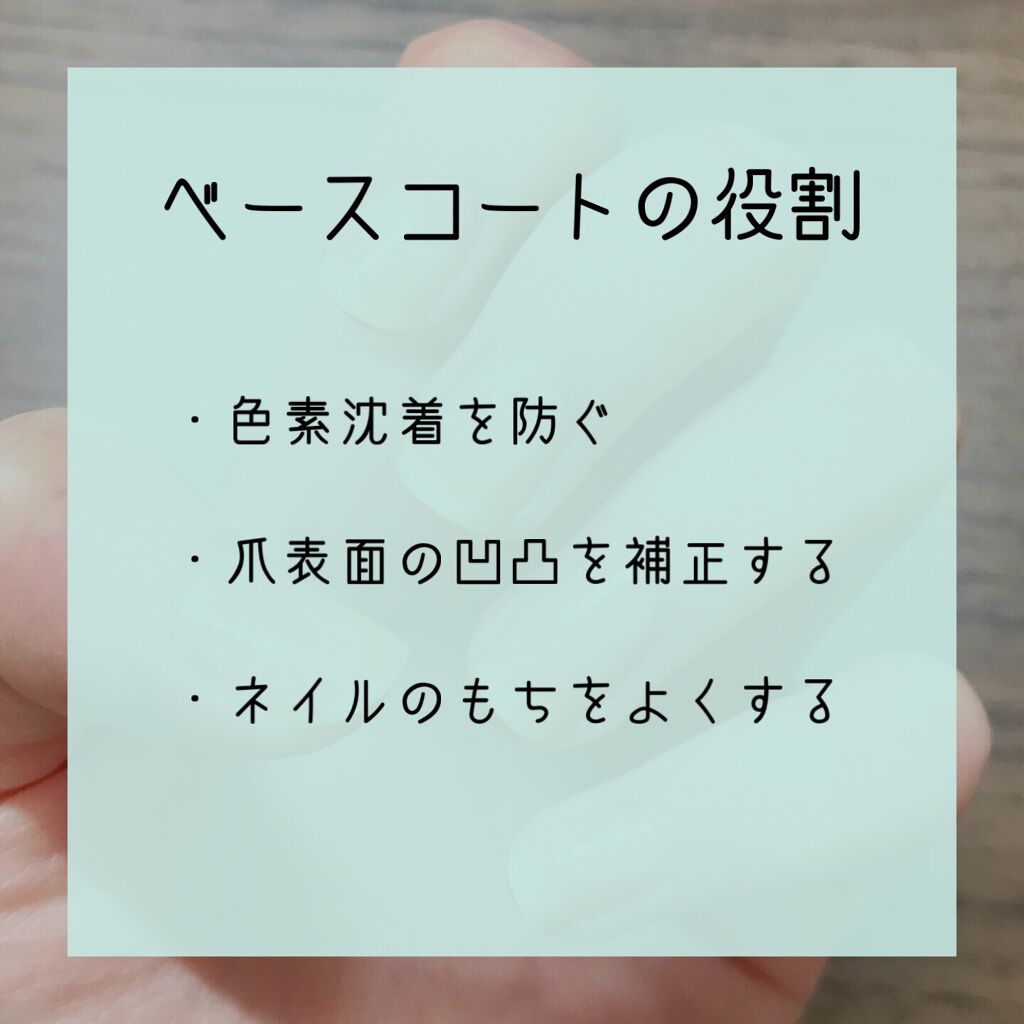 ウィンマックス ネイルケアシリーズ ベースコート/DAISO/ネイルベースコートを使ったクチコミ（2枚目）