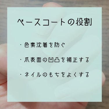 ウィンマックス ネイルケアシリーズ ベースコート/DAISO/ネイルトップコート・ベースコートを使ったクチコミ（2枚目）