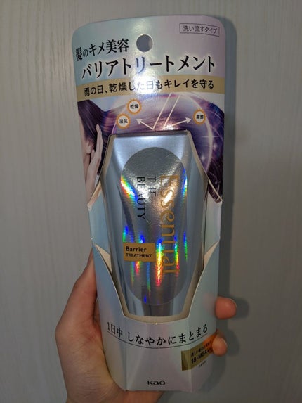 髪のキメ美容バリアトリートメント/エッセンシャル/洗い流すヘアトリートメントを使ったクチコミ(5枚目)