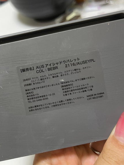 and U アイシャドウパレット/and U/アイシャドウパレットを使ったクチコミ(6枚目)