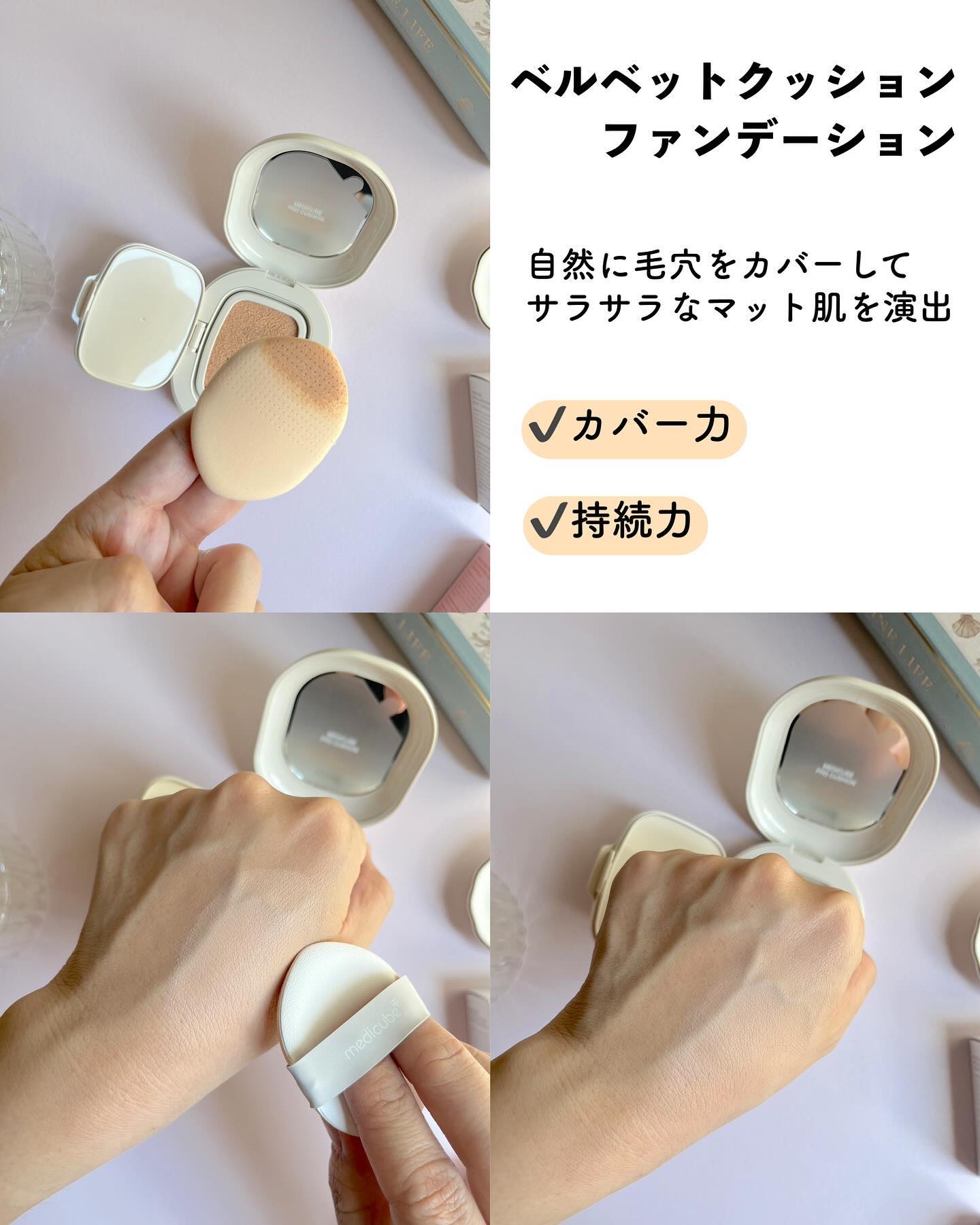 プロ グルタチオン グロウクッションファンデーション/MEDICUBE/クッションファンデーションを使ったクチコミ（3枚目）