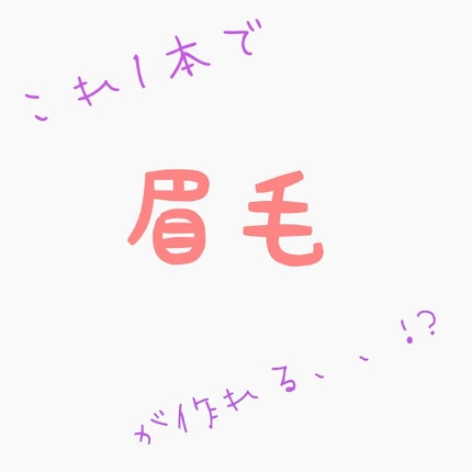 パウダー&ペンシル アイブロウEX/excel/アイブロウペンシルを使ったクチコミ(1枚目)