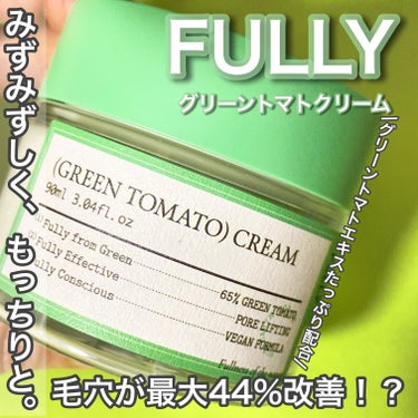 FULLYのグリーントマトクリームです！



FULLY様から話題のグリーントマトクリームを頂いたので使ってみました！



・90ml



一回使うだけで毛穴改善効果！？
緩んだ毛穴が最大44%改