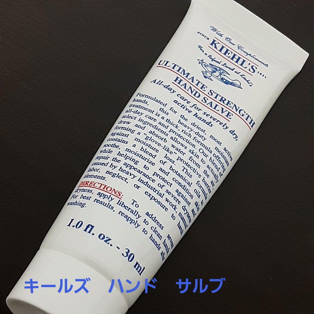 キールズ ハンド サルブ/Kiehl's/ハンドクリームを使ったクチコミ（1枚目）