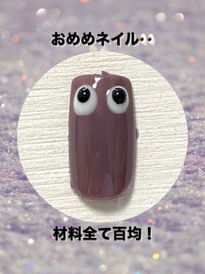 ジェルネイル(ライト対応)/セリア/ジェルネイルを使ったクチコミ(1枚目)