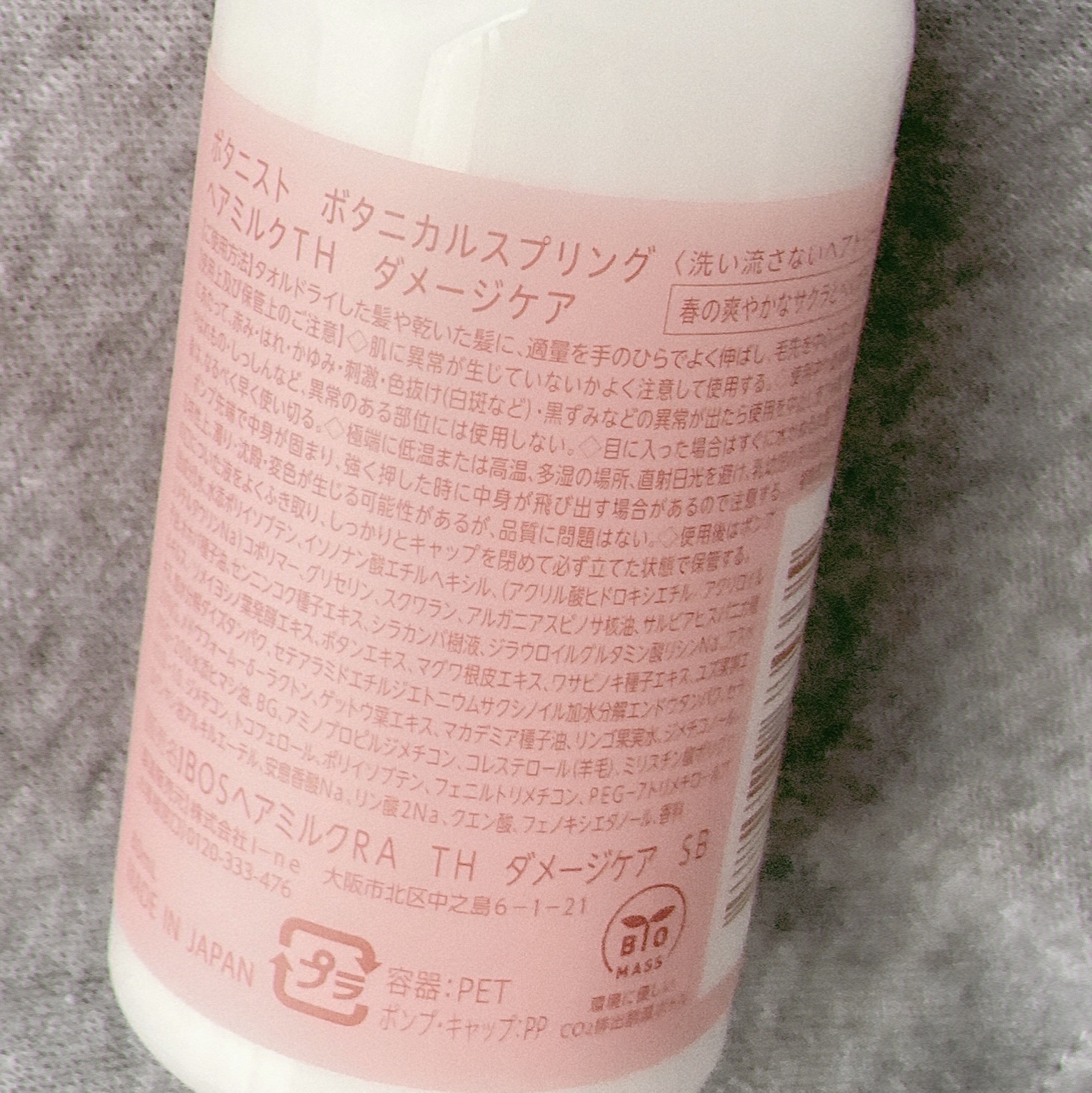 BOTANIST ボタニカルスプリング ヘアミルクのクチコミ「BOTANIST　ボタニカルスプリング ヘアミルクの感想です。


期間限定で2023年モデル.....」（2枚目）