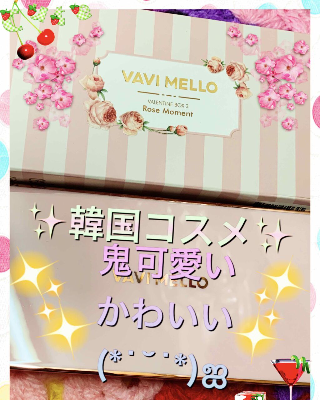 バレンタインボックス/VAVI MELLO/アイシャドウパレットを使ったクチコミ（1枚目）