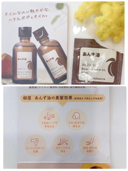 柳屋 あんず油/柳屋あんず油/ヘアオイルを使ったクチコミ(2枚目)