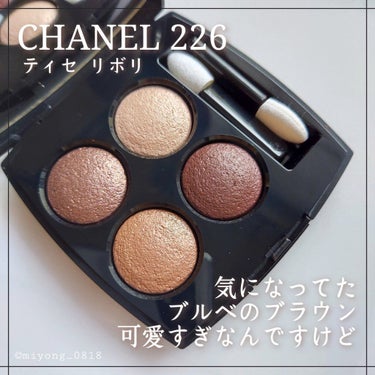 レ キャトル オンブル/CHANEL/パウダーアイシャドウを使ったクチコミ（1枚目）