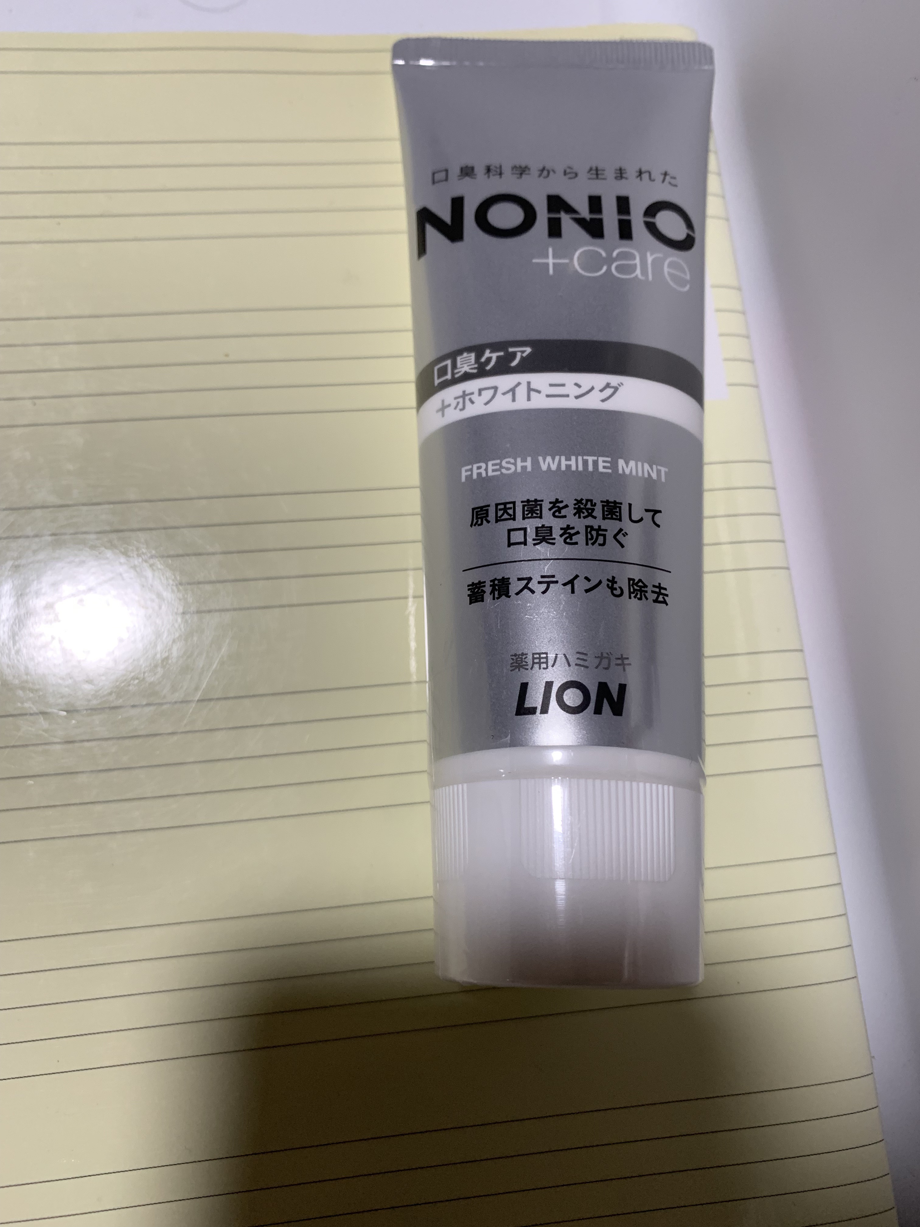 NONIOプラスホワイトニングハミガキ/NONIO/歯磨き粉を使ったクチコミ（1枚目）