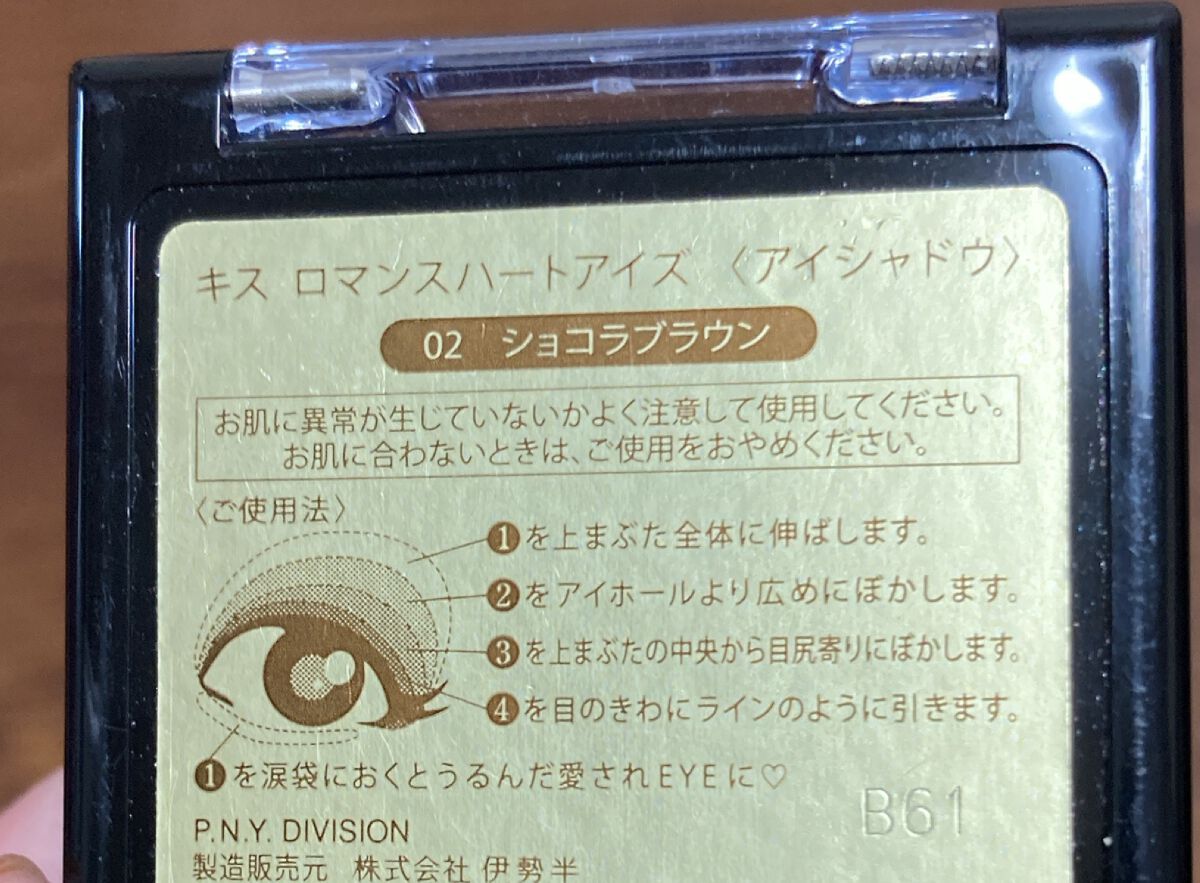 ロマンスハートアイズ/KiSS/アイシャドウパレットを使ったクチコミ(3枚目)