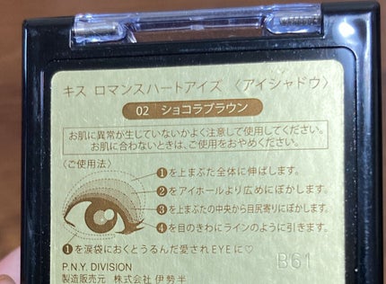 ロマンスハートアイズ/KiSS/アイシャドウパレットを使ったクチコミ(3枚目)