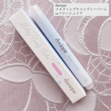 メルティングキャンディーバーム/dasique/口紅を使ったクチコミ(1枚目)