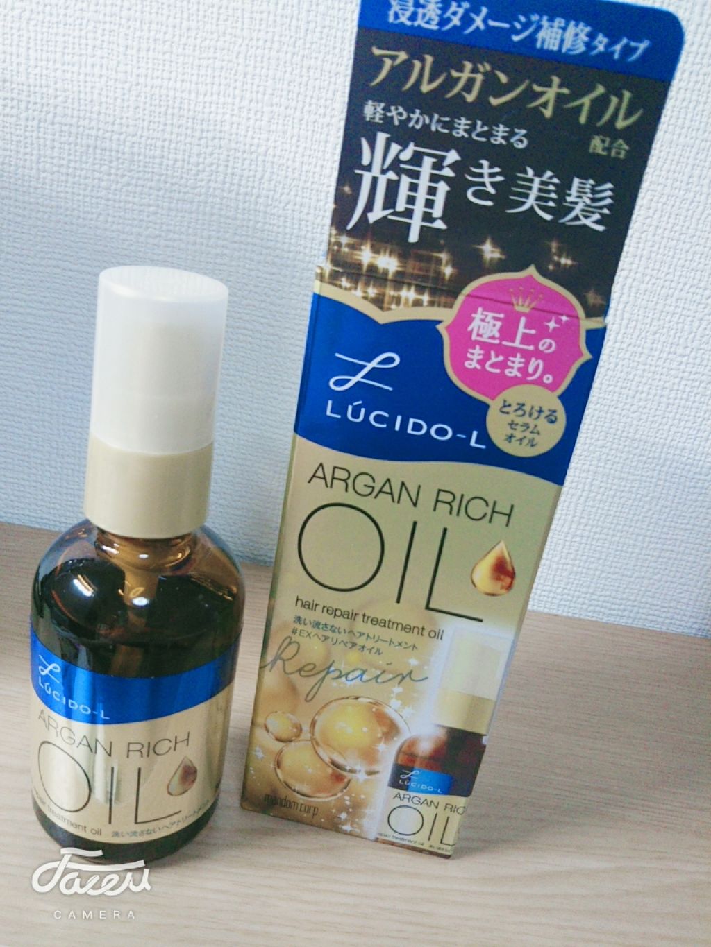 オイルトリートメント #EXヘアリペアオイル/ルシードエル/ヘアオイルを使ったクチコミ(1枚目)