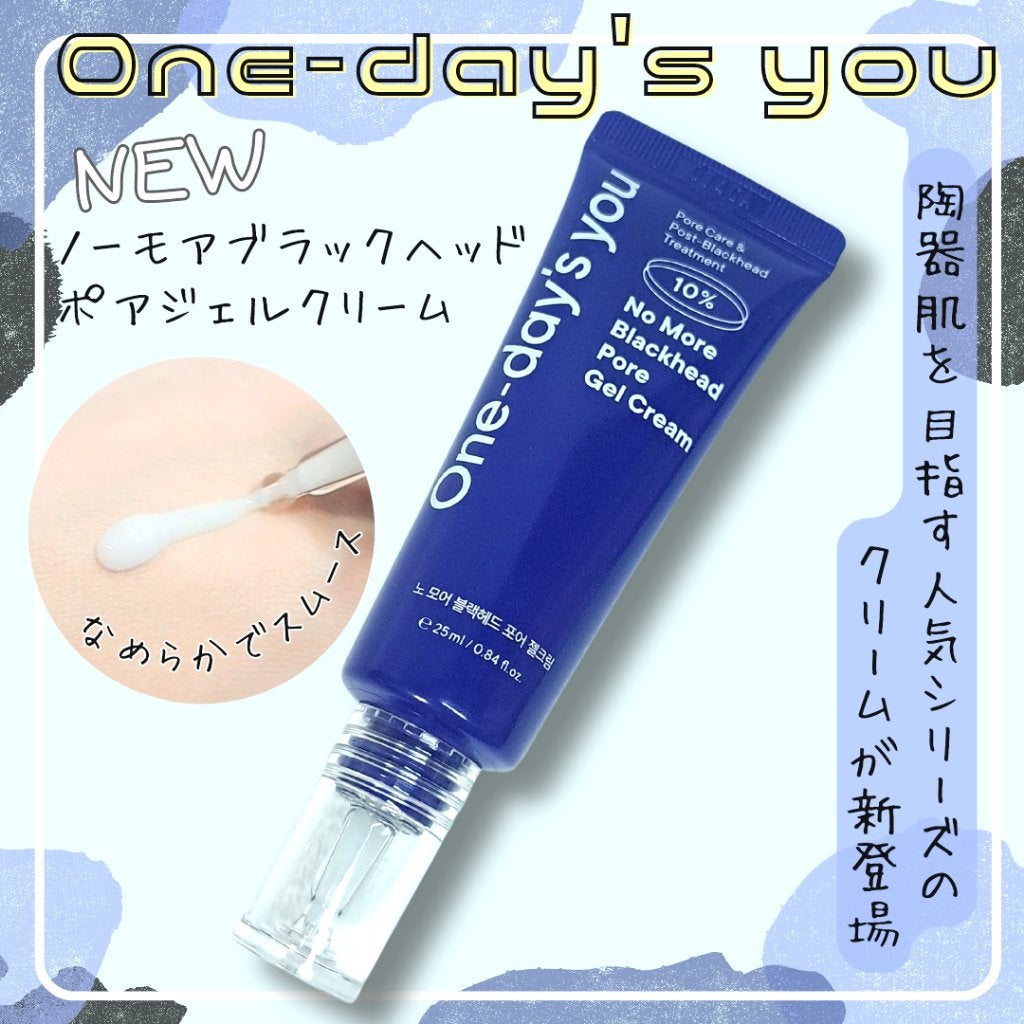 ノーモアブラックヘッド ポアジェルクリーム/One-day's you/フェイスクリームを使ったクチコミ(1枚目)