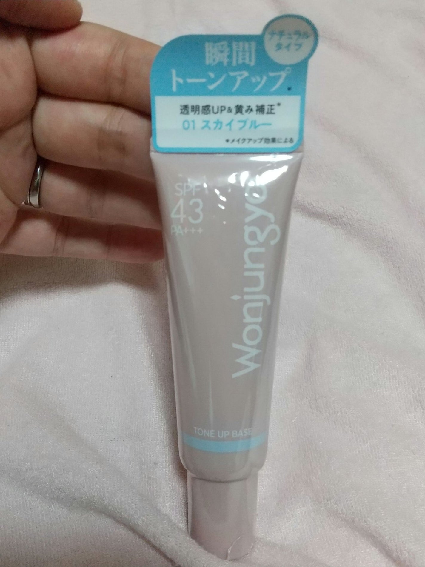 ウォンジョンヨ トーンアップベース/Wonjungyo/化粧下地を使ったクチコミ(1枚目)