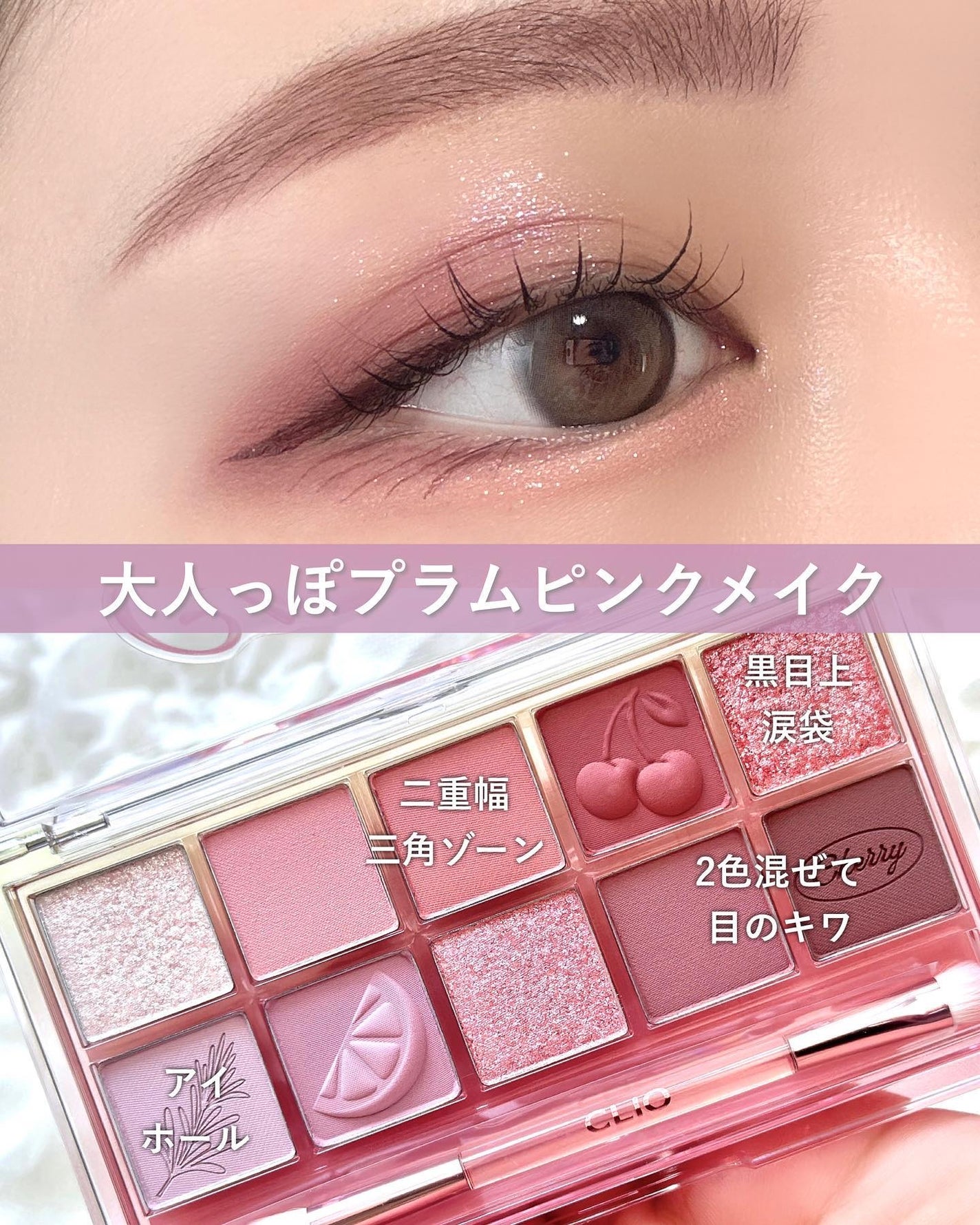 プロ アイ パレット/CLIO/アイシャドウパレットを使ったクチコミ(7枚目)