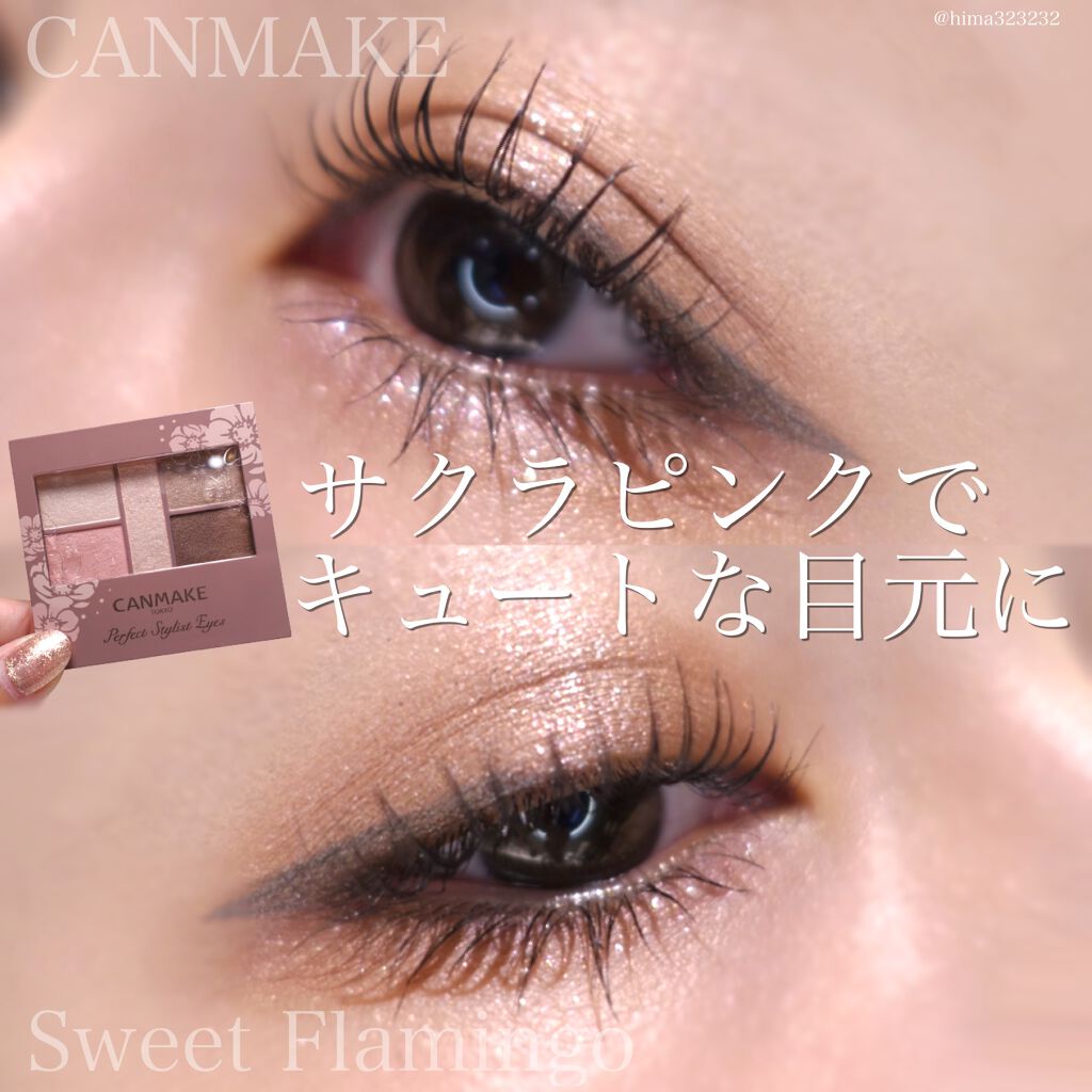 パーフェクトスタイリストアイズ/キャンメイク/アイシャドウパレットを使ったクチコミ（1枚目）