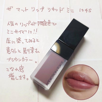 ホリデー ルック コレクション マリアージュ セダクション/ADDICTION/メイクアップキットを使ったクチコミ(4枚目)