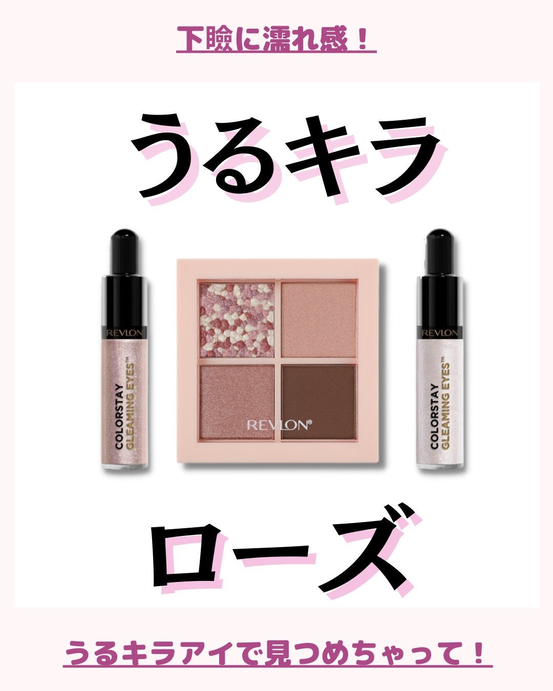 レブロン ダズル アイシャドウ クアッド/REVLON/アイシャドウパレットを使ったクチコミ(1枚目)