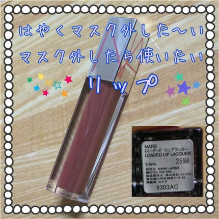 メーキャップユアマインド アイ&チークパレット/NARS/アイシャドウパレットを使ったクチコミ(1枚目)