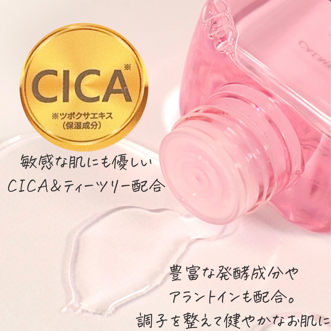 ピンクティーツリートナー/APLIN/化粧水を使ったクチコミ（3枚目）