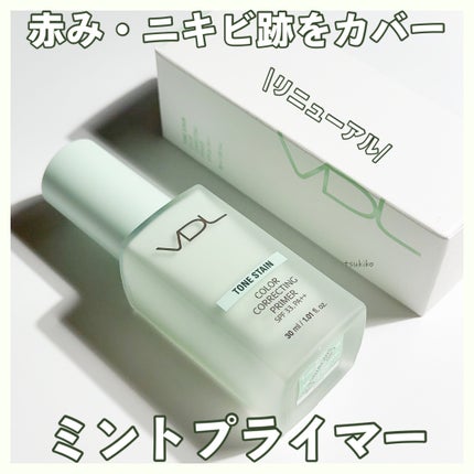 トーンステインカラーコレクティングプライマー/VDL/化粧下地を使ったクチコミ(1枚目)