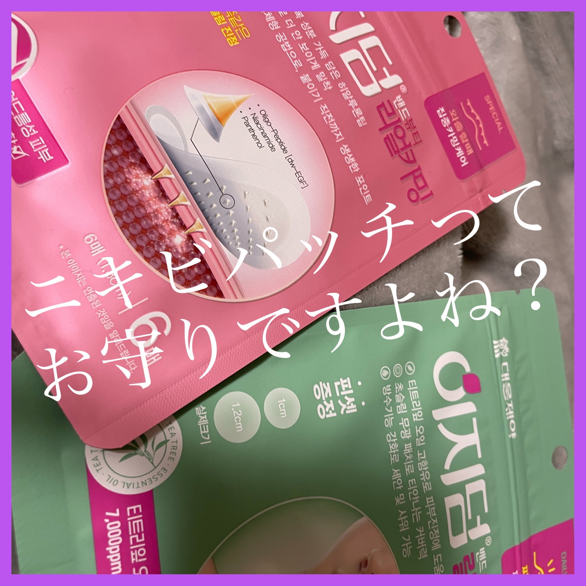 リアルカーミング/イージーダムビューティー/にきびパッチを使ったクチコミ（1枚目）