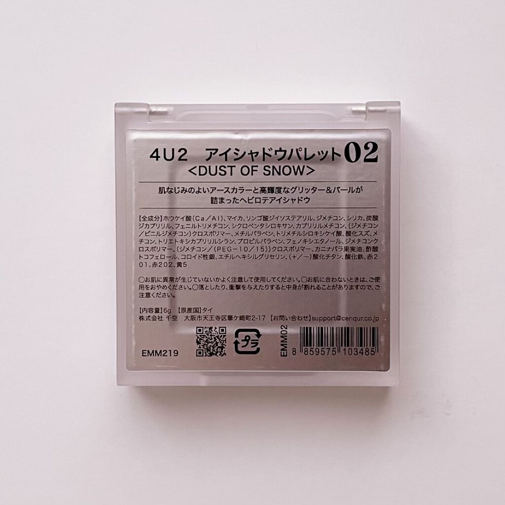 アイシャドウパレット/4U2/アイシャドウパレットを使ったクチコミ(2枚目)